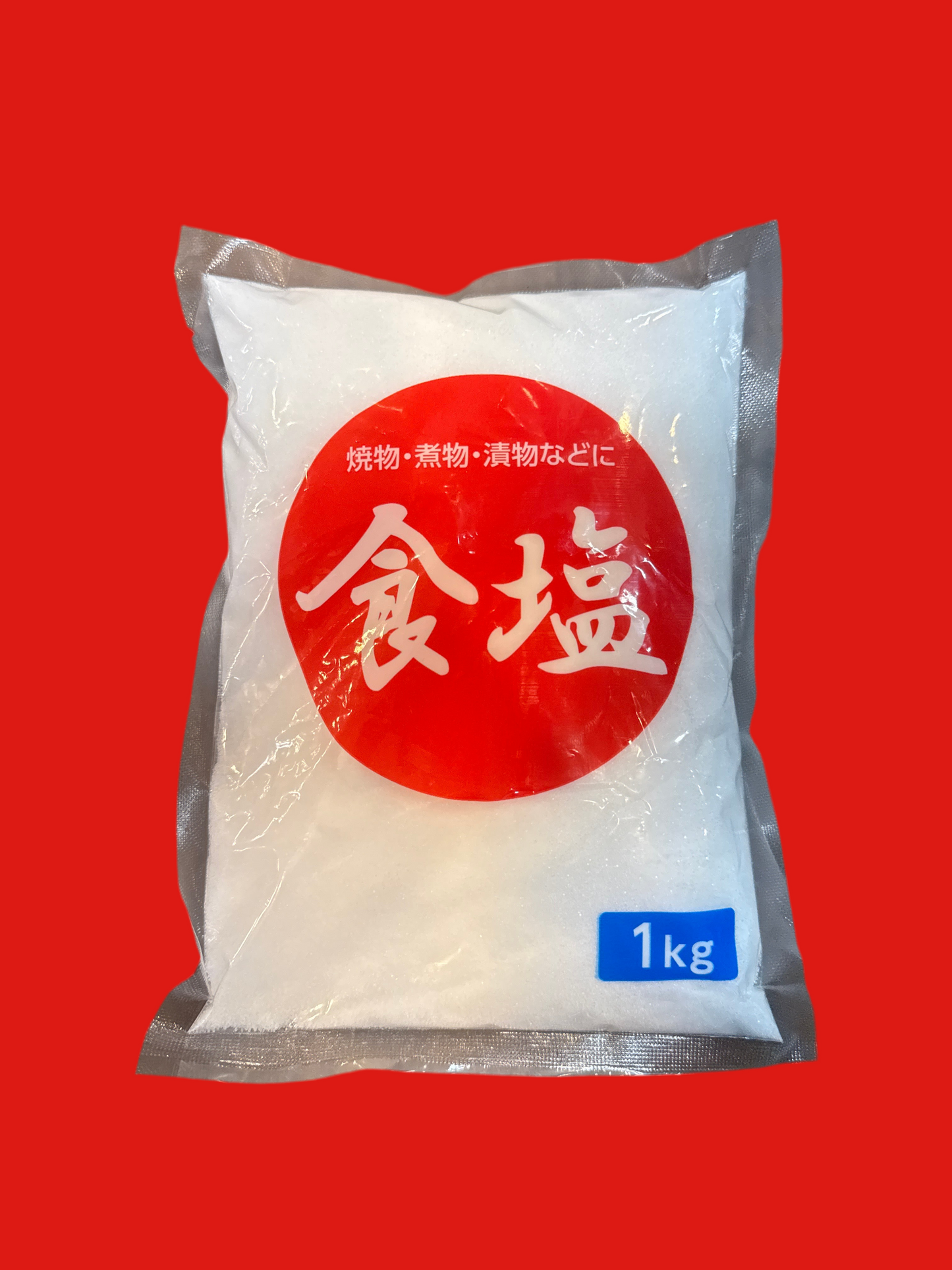 塩 1kg