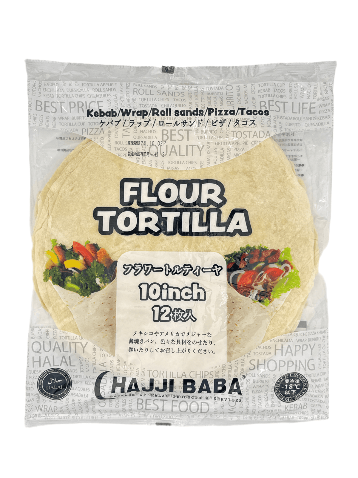 Haji Baba 10-inch flour tortillas pack with halal symbol, ideal for kebab, wraps, pizza, and tacos