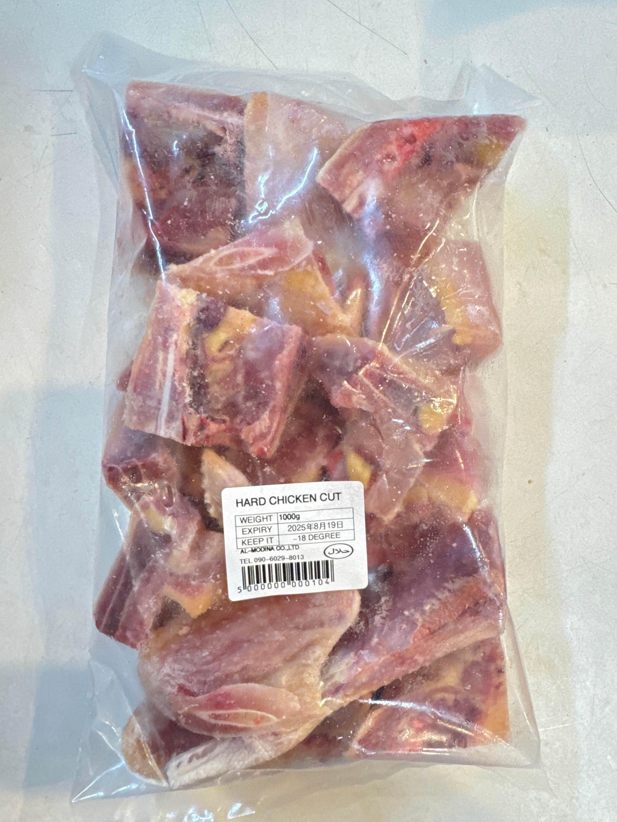 HARD CHICKEN CUT 1 pack - AL MODINA