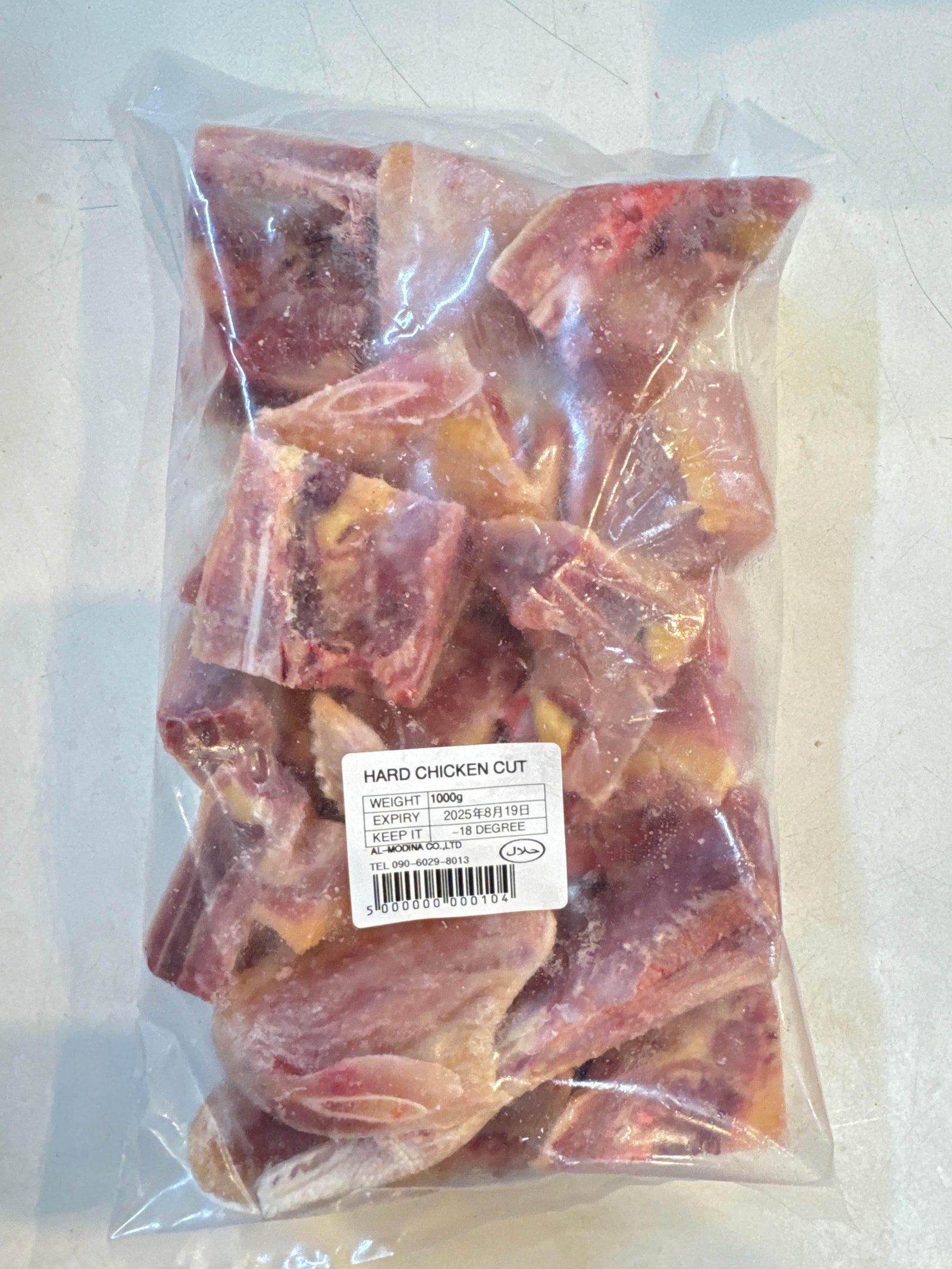 HARD CHICKEN CUT 1 pack - AL MODINA