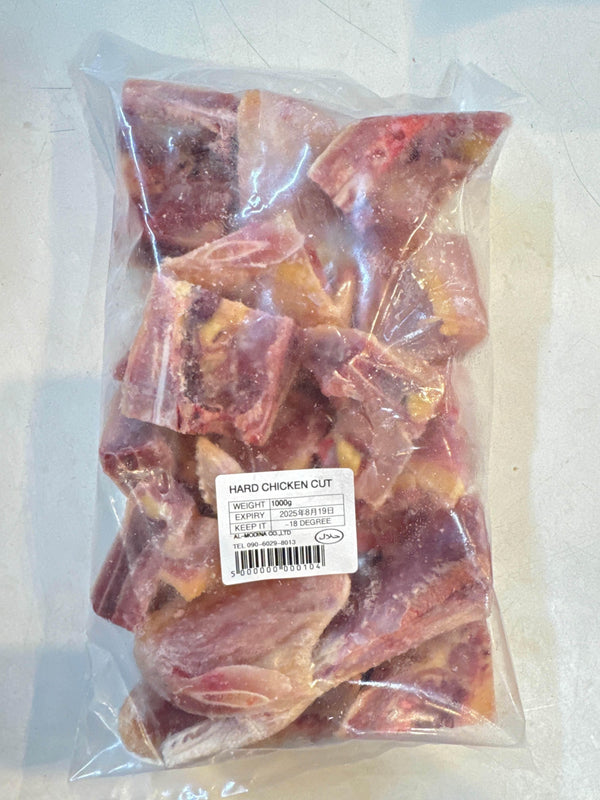 HARD CHICKEN CUT 1 pack - AL MODINA