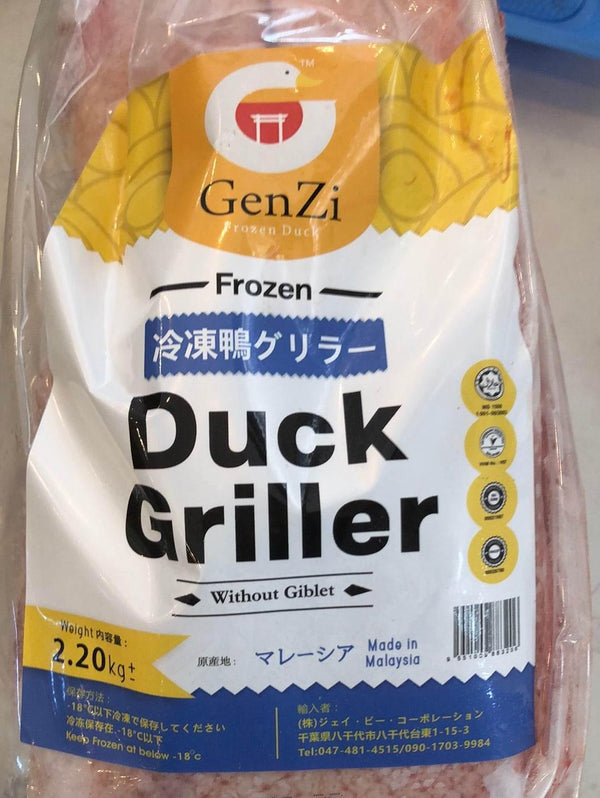 DUCK 2.2kg Malaysia - AL MODINA