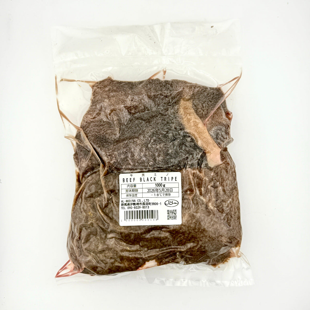 Vacuum-sealed package of beef black tripe on white background, labeled in English and Japanese.
