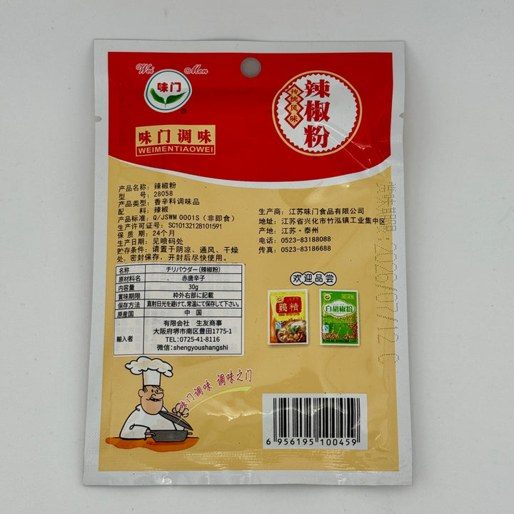 Chili Powder 30g