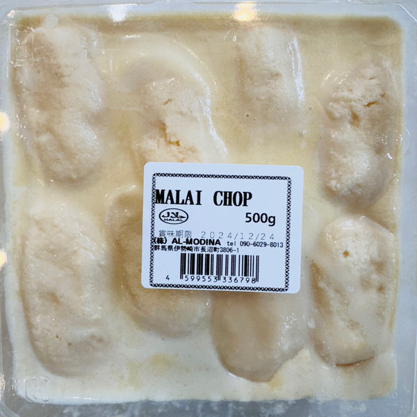 Malai Chop by AL MODINA 500g - AL MODINA