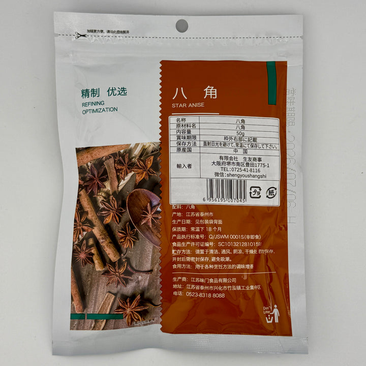 Star Anise 50g