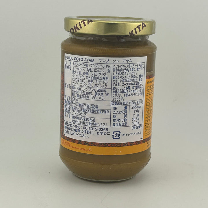 Soto Ayam Chicken Sato Seasoning 350g by Kokita