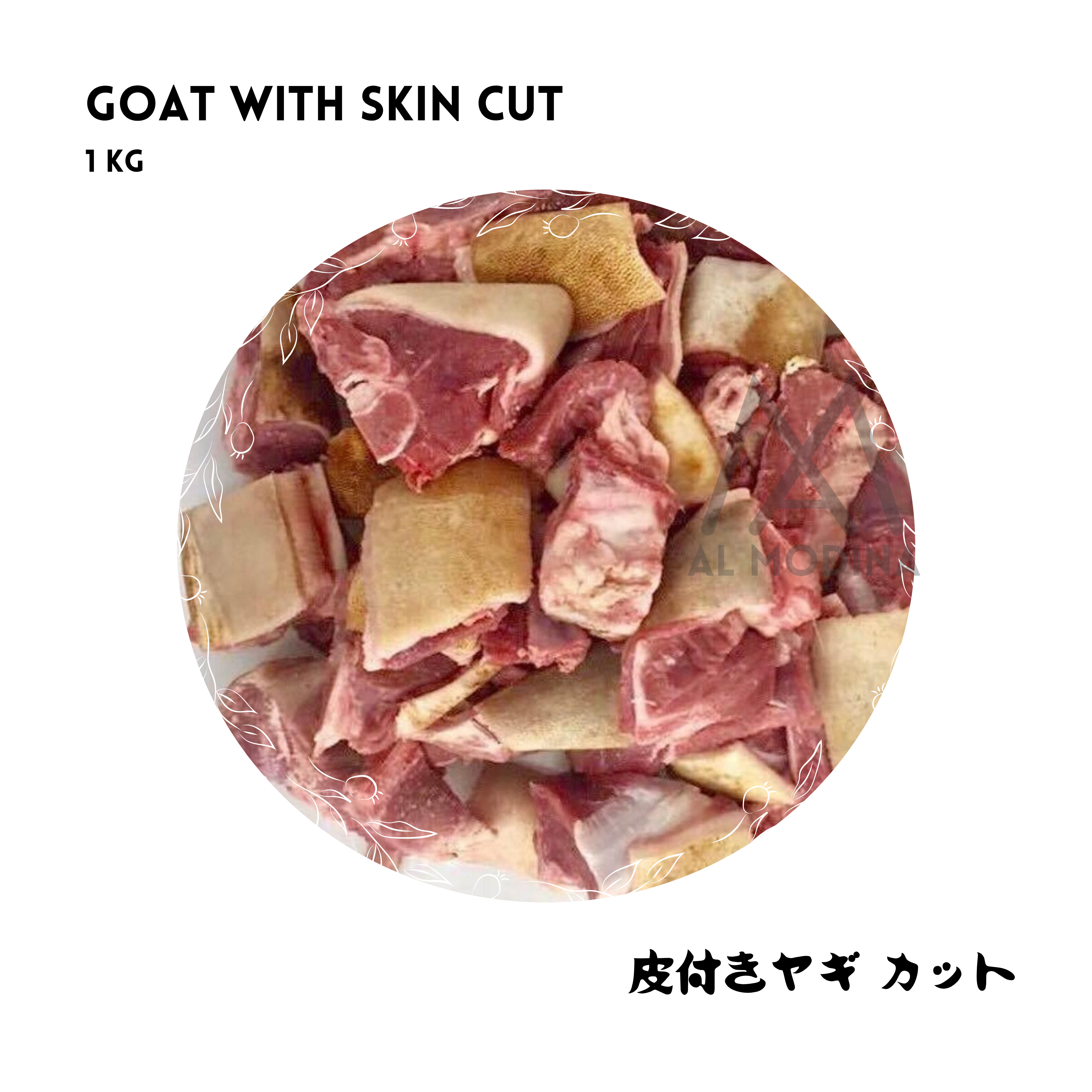 Goat Meat with Skin | Halal Fresh Mutton Cuts – Al Modina Japan