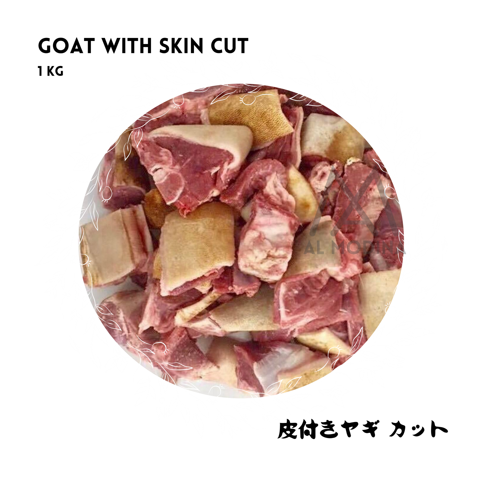 Halal goat meat with skin 1kg in Japan by AL MODINA Halal Food