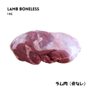 Premium halal lamb boneless meat in Japan by AL MODINA Halal Food