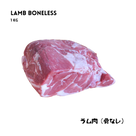 Premium halal food lamb boneless meat in Japan by AL MODINA Halal Food