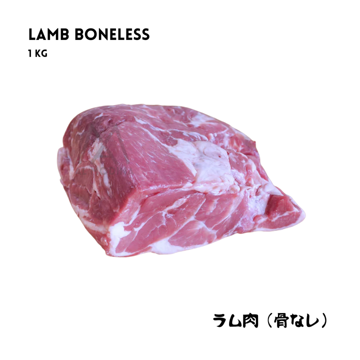 Premium halal food lamb boneless meat in Japan by AL MODINA Halal Food