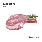 Premium halal lamb chop in Japan by AL MODINA Halal Food