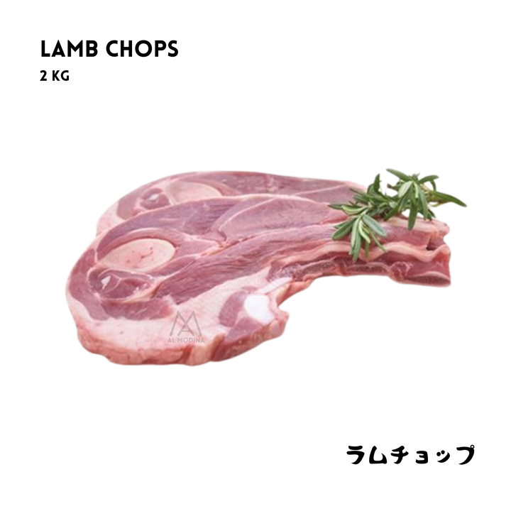 Premium halal lamb chop in Japan by AL MODINA Halal Food