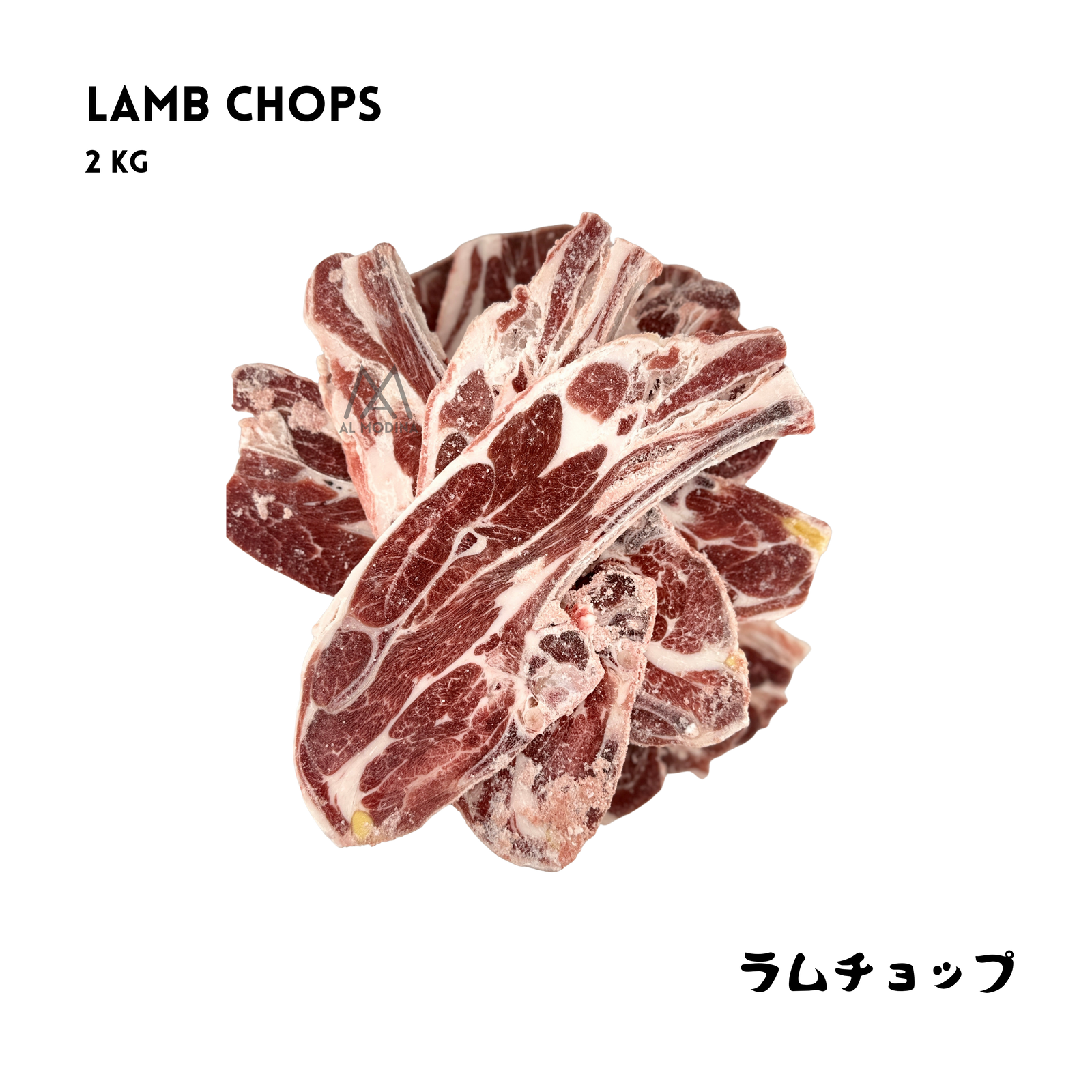 Premium halal lamb ribs with bone in Japan by AL MODINA Halal Food