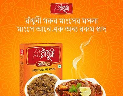 Beef Masala radhuni - AL MODINA