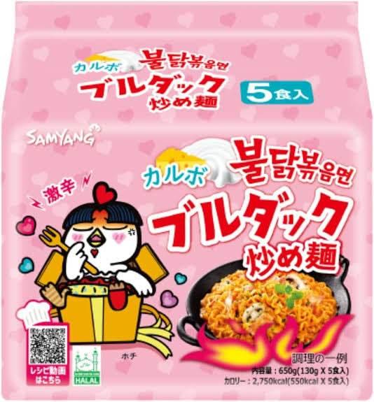 Buldak Carbo Chicken Hot Ramen 5 pcs - AL MODINA