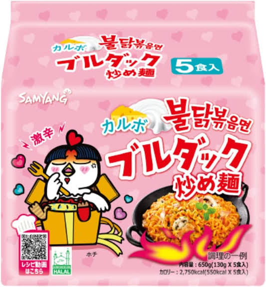 Buldak Carbo Chicken Hot Ramen 5 pcs