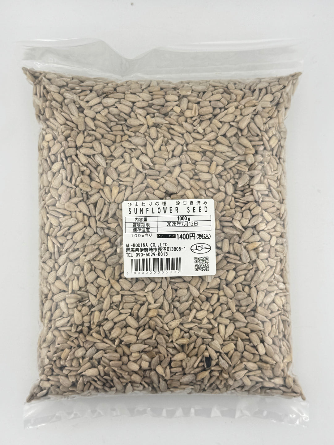 Sunflower seeds 1Kgwithout Shell