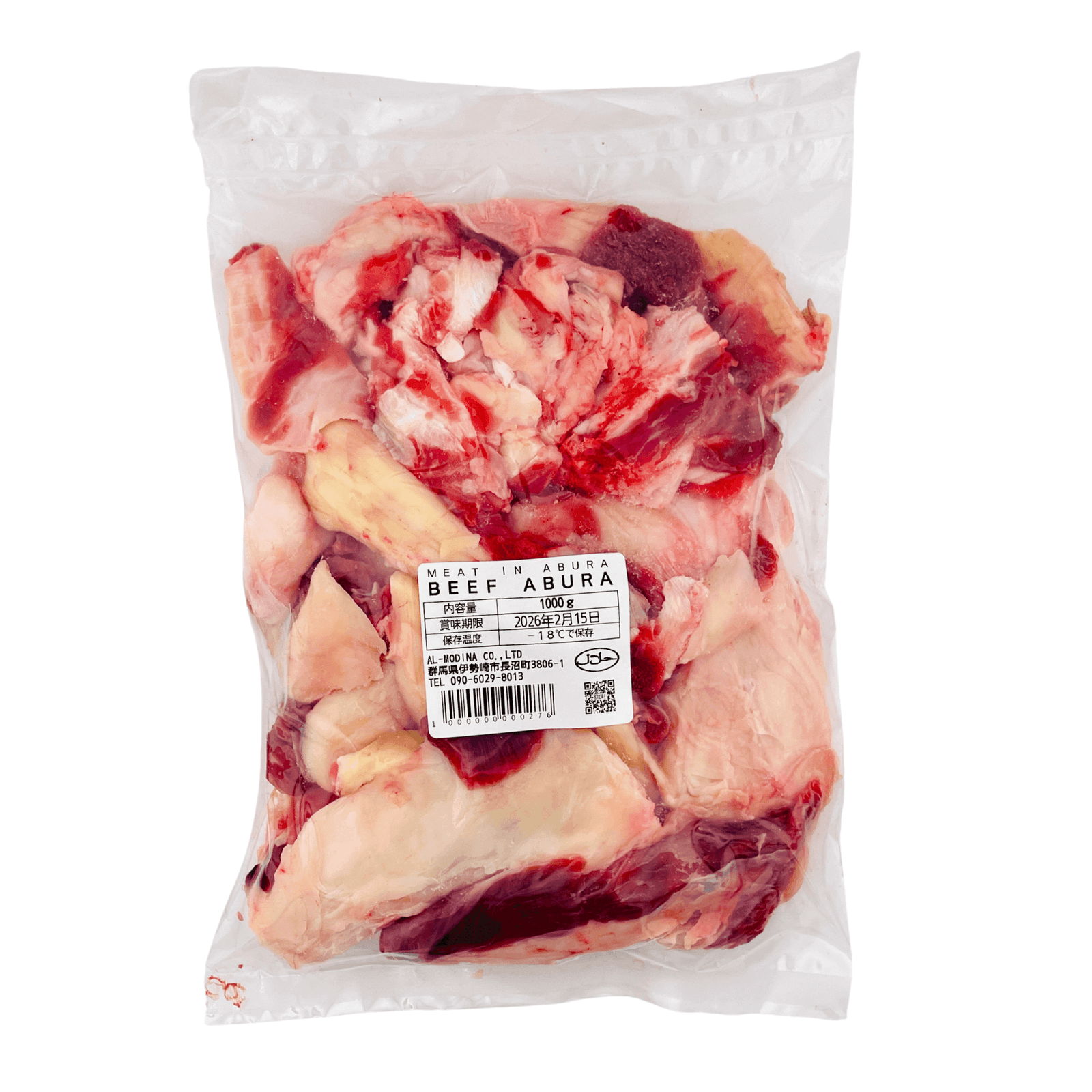 BEEF ABURA 1KG - AL MODINA