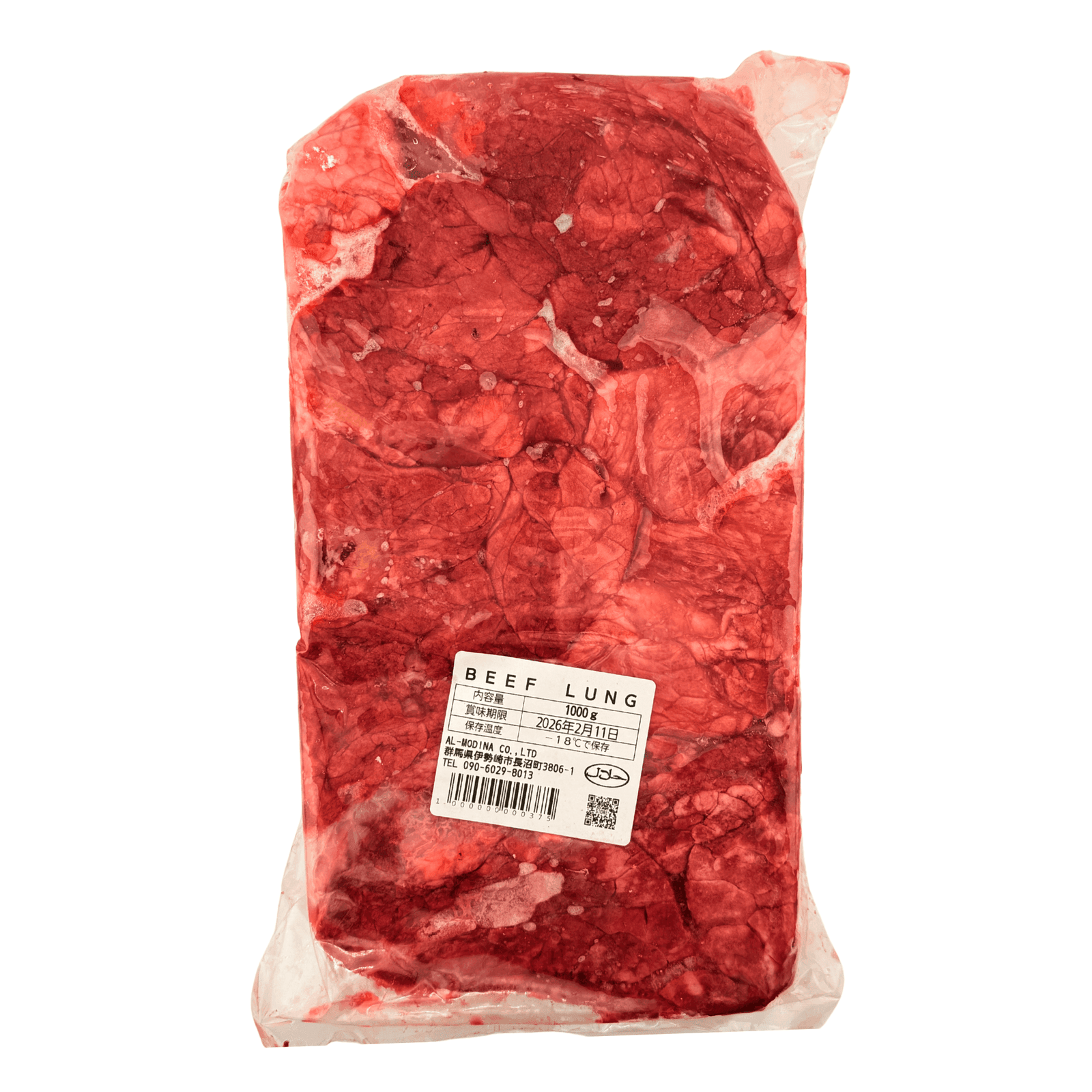 Vacuum-sealed package of raw beef lung with visible marbling and a label in Japanese