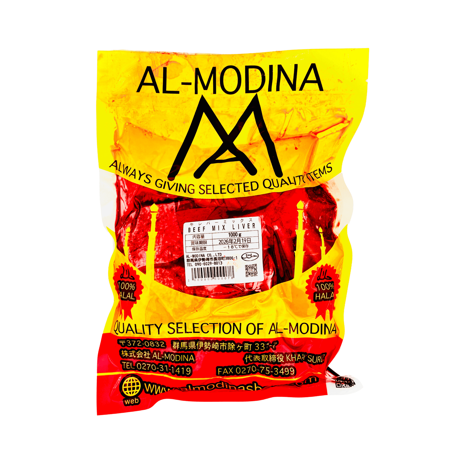 Packaged Al-Modina beef mix liver with yellow and red halal label and Japanese text