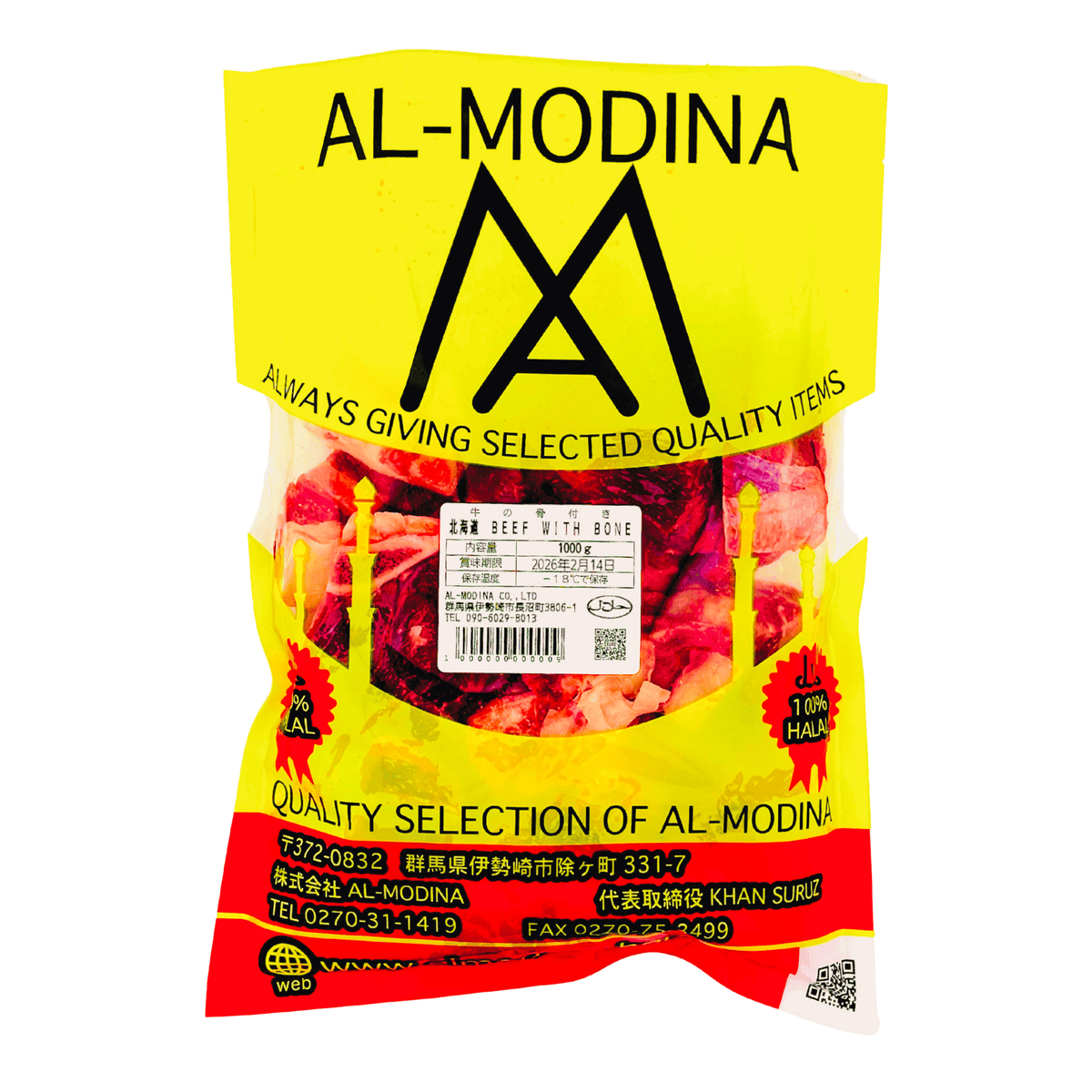 Al-Modina branded packaged fresh beef with bone, 100% Halal certified, yellow and red label