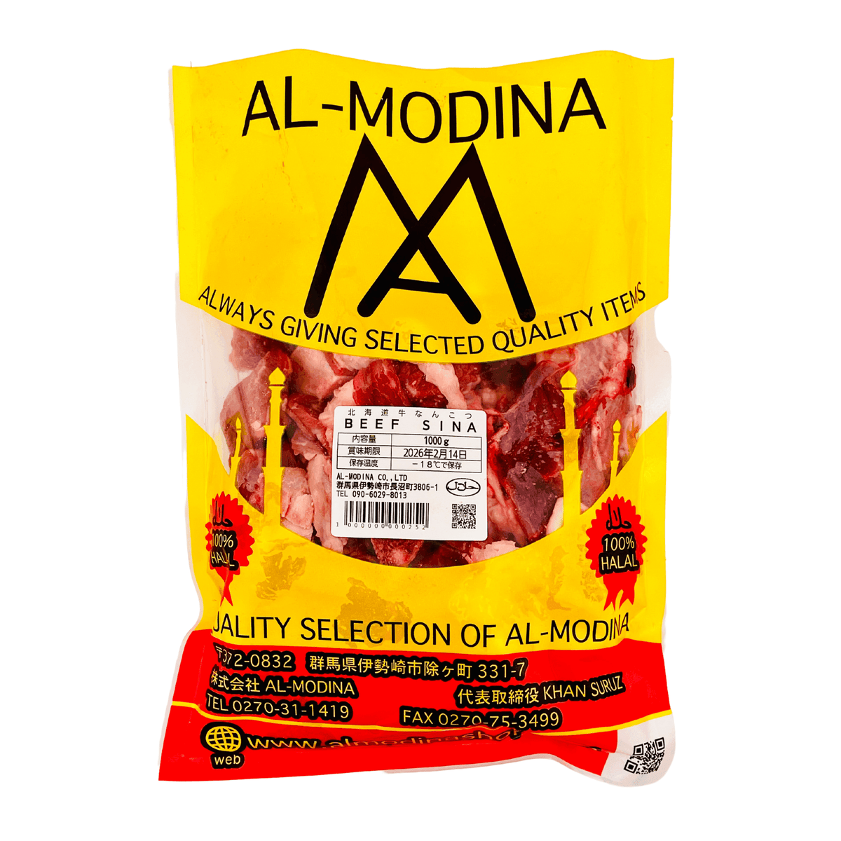 Al-Modina branded packaged beef with bone, 1000g, yellow and red halal label packaging