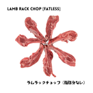 Seven raw, fresh halal fatless lamb rack chops arranged in a circular star pattern. Features the AL MODINA Halal Food logo with English and Japanese text indicating "Lamb Rack Chop (Fatless)"