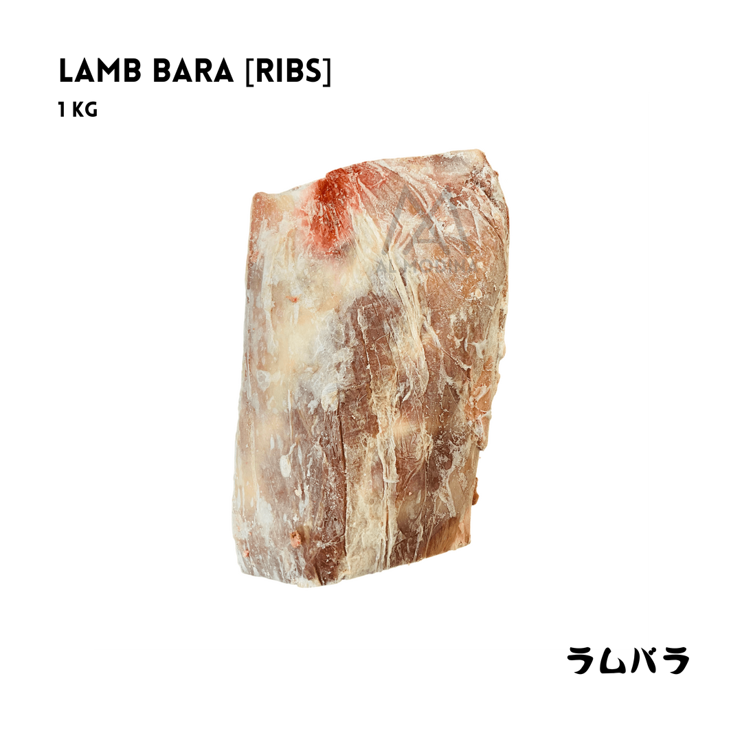 fresh block of halal lamb bara (ribs), 1kg pack