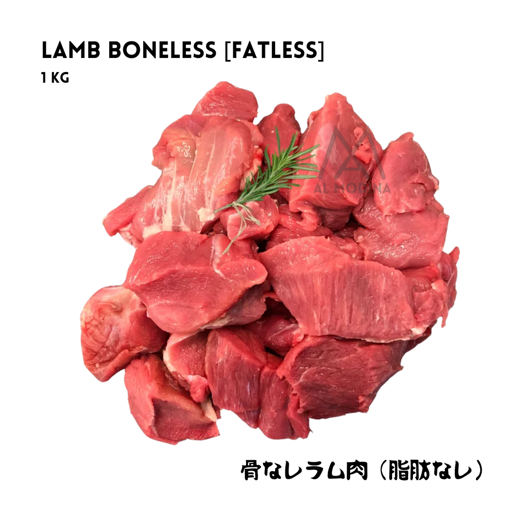 Raw, fresh halal boneless lamb meat chunks (1kg) garnished with a sprig of rosemary on a white marble background. Text reads "LAMB BONELESS 1KG" and "骨なしラム肉 1kg" alongside the AL MODINA logo.