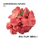 Raw, fresh halal boneless lamb meat chunks (1kg) garnished with a sprig of rosemary on a white marble background. Text reads "LAMB BONELESS 1KG" and "骨なしラム肉 1kg" alongside the AL MODINA logo.