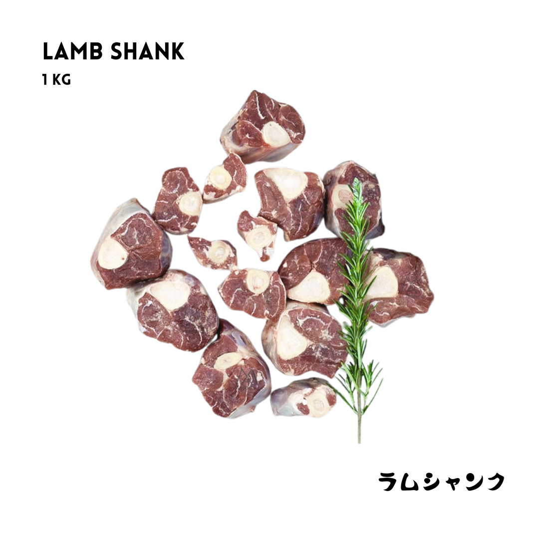 Raw, fresh halal bone-in lamb shank pieces (1kg) garnished with a sprig of rosemary. Features English and Japanese text for lamb shank.