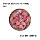Raw chunks of fresh halal boneless mutton with fat on a plate, 1kg pack - AL MODINA Halal Food Japan.