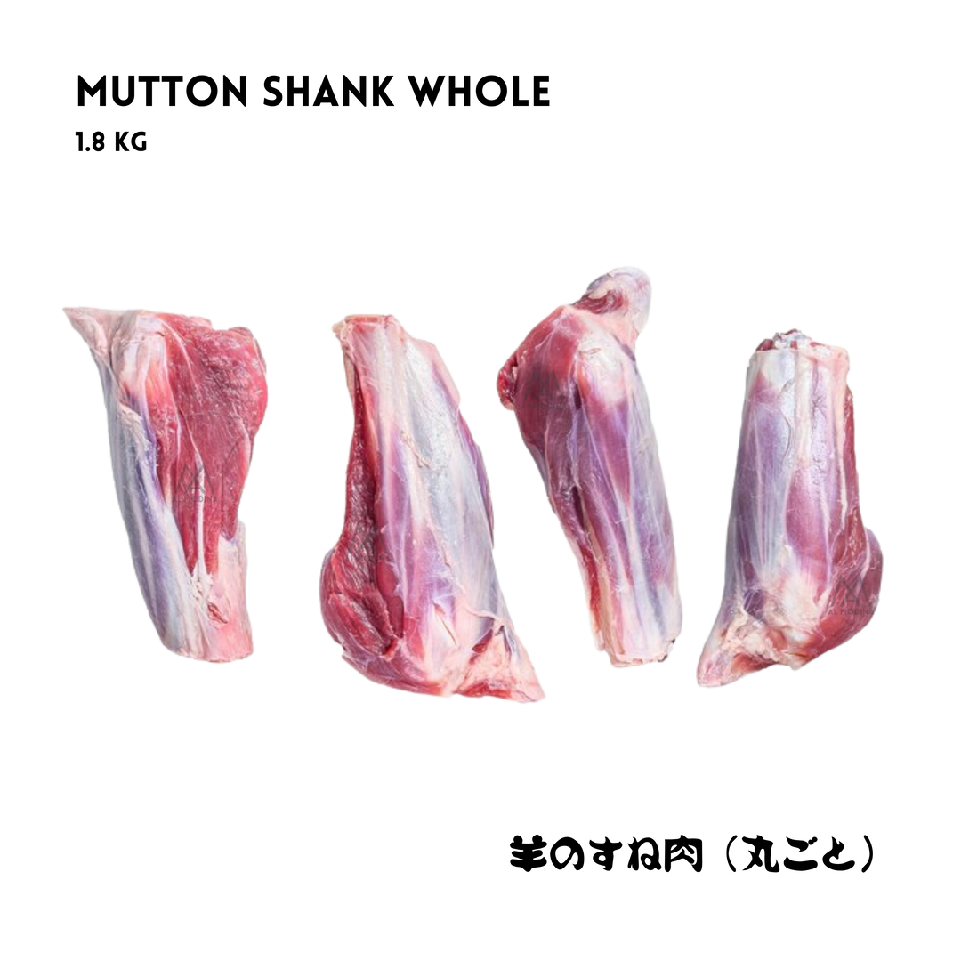 Four raw, fresh halal whole mutton shanks (also known as mutton gudka), 1.8kg pack. Features English and Japanese text for whole mutton shank by AL MODINA Halal Food Japan.