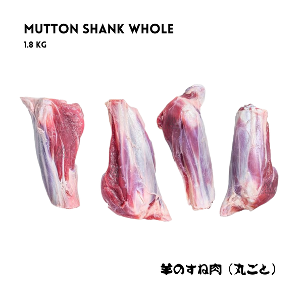 Four raw, fresh halal whole mutton shanks (also known as mutton gudka), 1.8kg pack. Features English and Japanese text for whole mutton shank by AL MODINA Halal Food Japan.