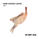 Halal hard chicken from Japan by AL MODINA Halal Food, perfect for curry, soup, stew and traditional family meals