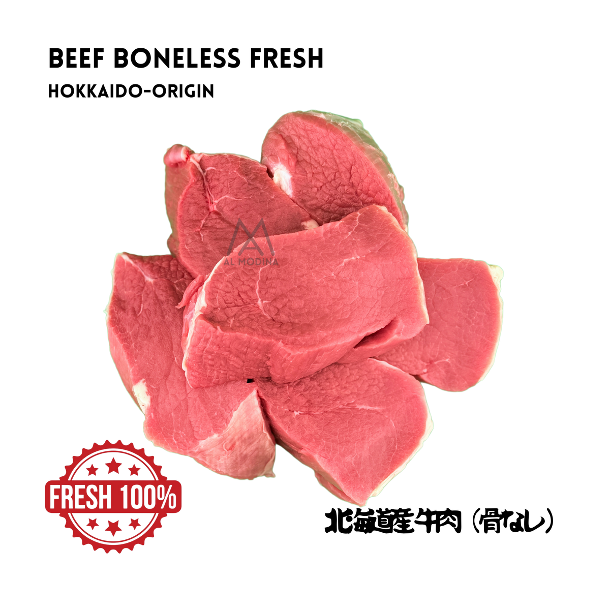 BEEF BONELESS (Hokkaido) FRESH 1kg - AL MODINA