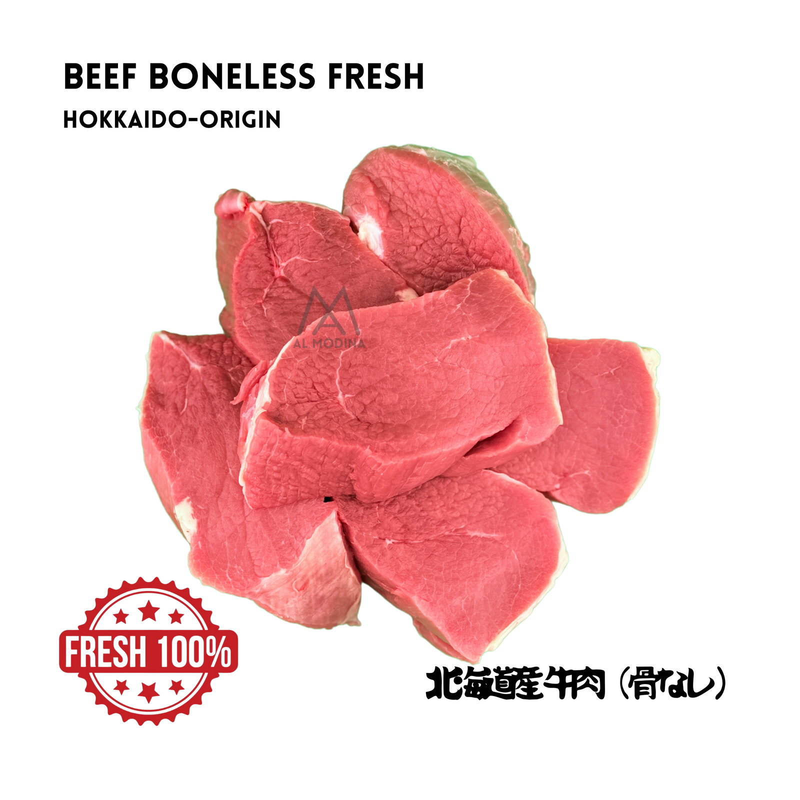BEEF BONELESS (Hokkaido) FRESH 1kg - AL MODINA