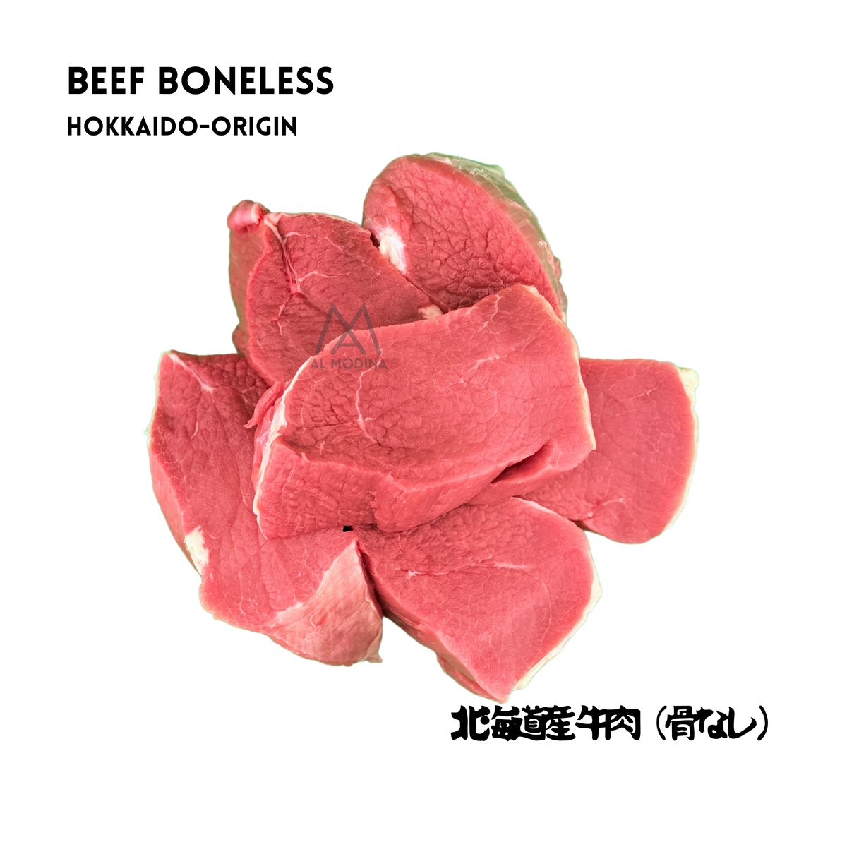 BEEF BONELESS (Small) HOKKAIDO 1Kg - AL MODINA