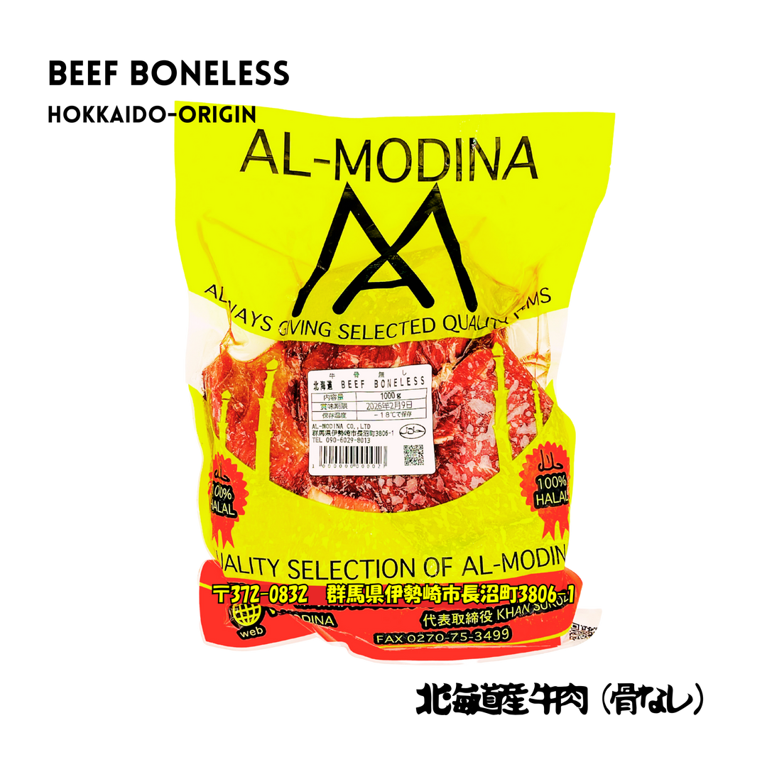 BEEF BONELESS (Small) HOKKAIDO 1Kg - AL MODINA