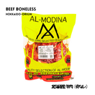 BEEF BONELESS (Small) HOKKAIDO 1Kg - AL MODINA