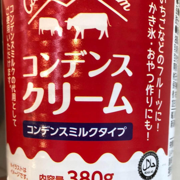Condensed cream small 380 g - AL MODINA
