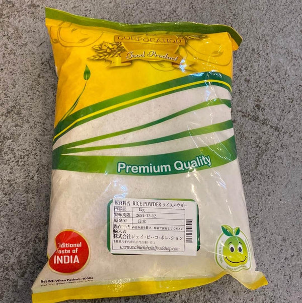 Rice Powder - AL MODINA