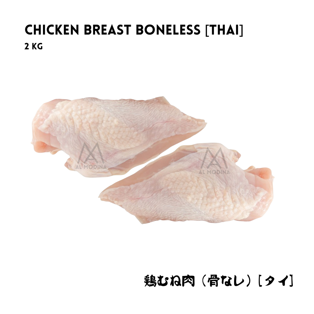 Halal Japan chicken breast by AL MODINA Halal Food for curry, grill, soup and healthy family meals in Japan