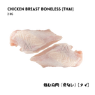 Halal Japan chicken breast by AL MODINA Halal Food for curry, grill, soup and healthy family meals in Japan