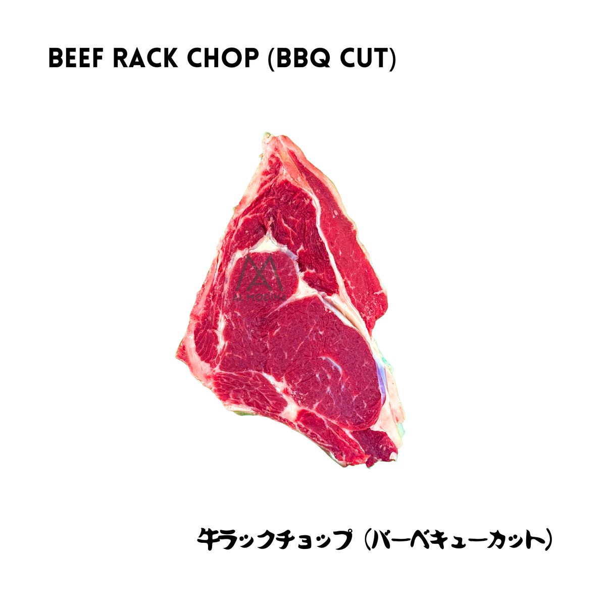 Beef Rack Import Halal T Bone Steak Rack Chop | Fresh Beef Japan - AL Modina