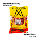 Halal Beef Sina (Bone-In) 1Kg –  Meat Delivery Japan - AL MODINA