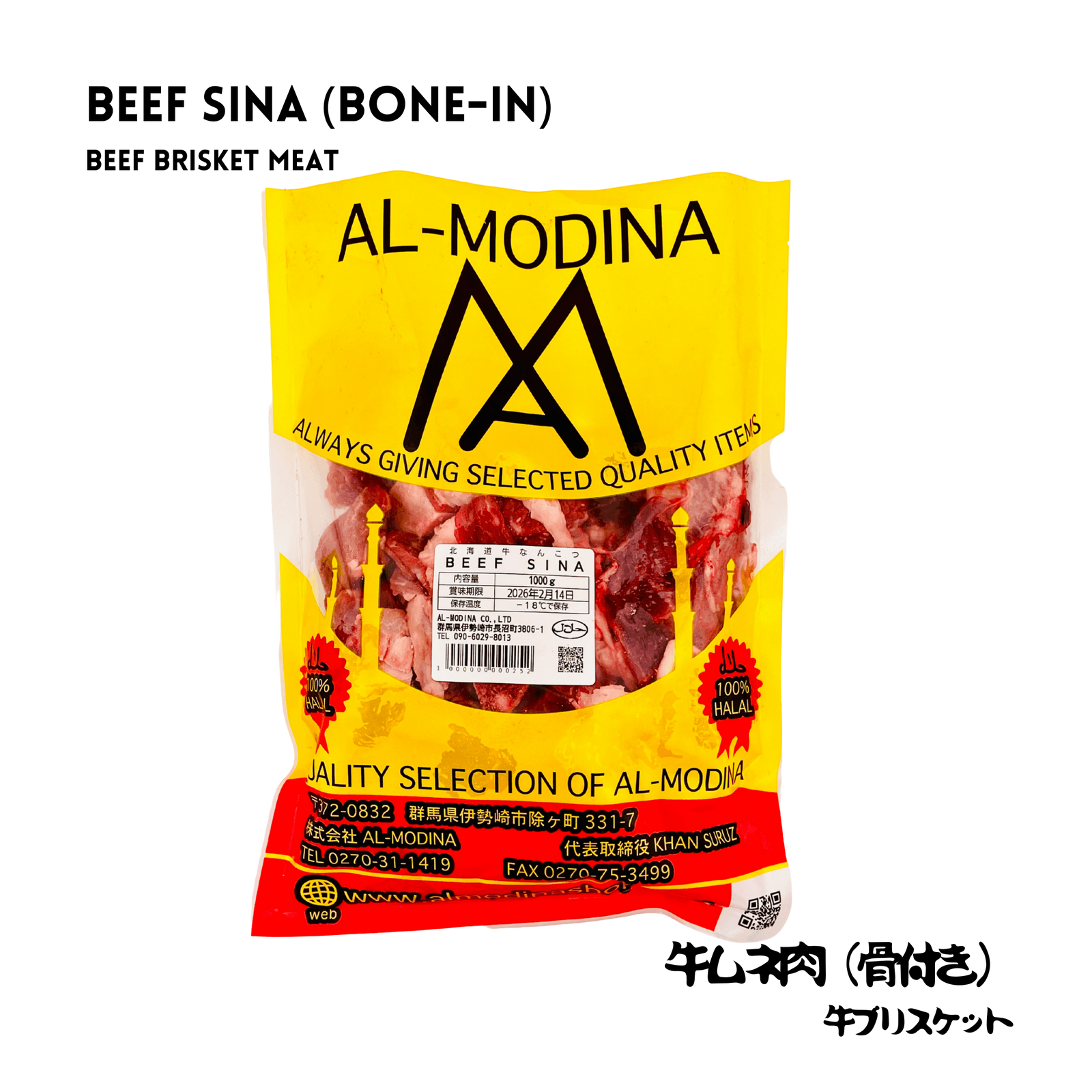 Halal Beef Sina (Bone-In) 1Kg –  Meat Delivery Japan - AL MODINA