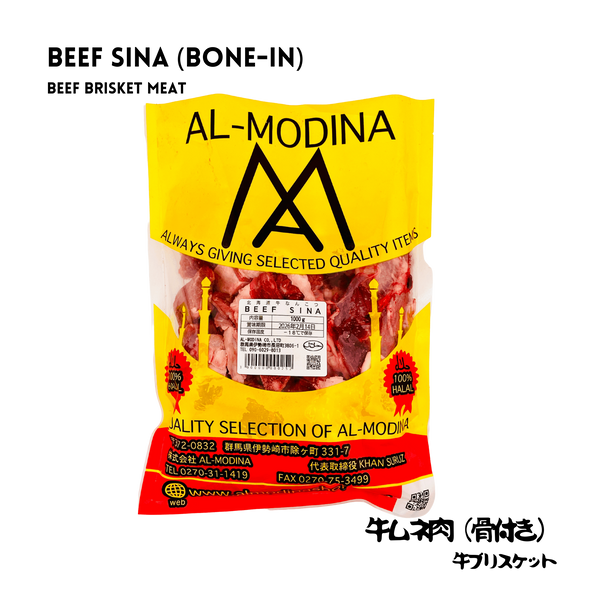 Halal Beef Sina (Bone-In) 1Kg –  Meat Delivery Japan - AL MODINA